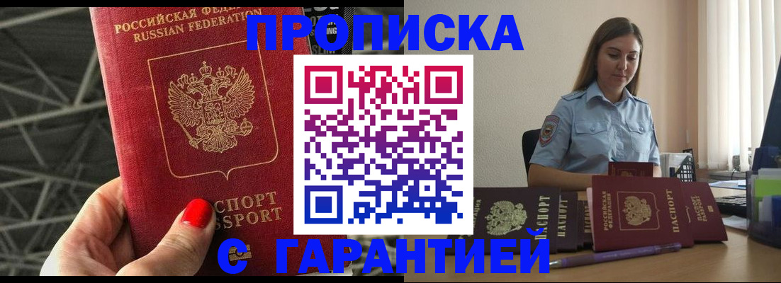 прописка регистрация в Камчатской области