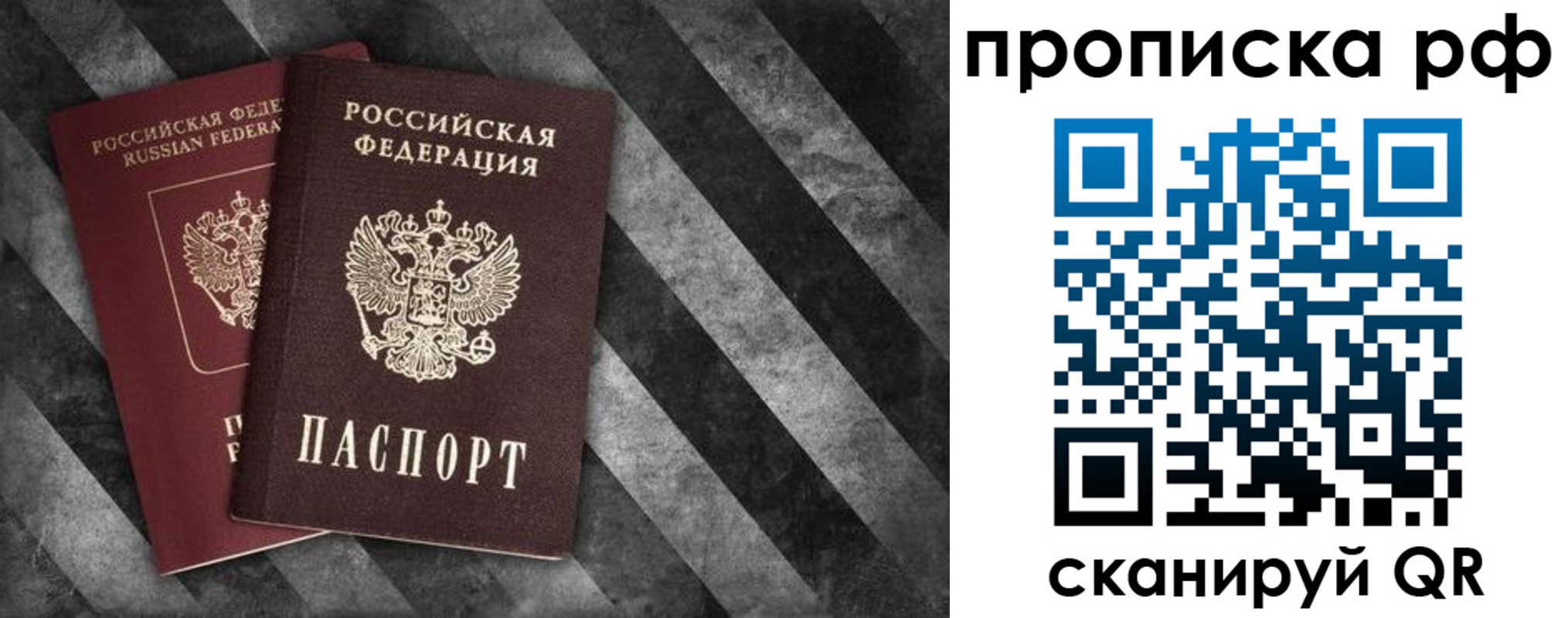 прописка от собственника в Камчатской области