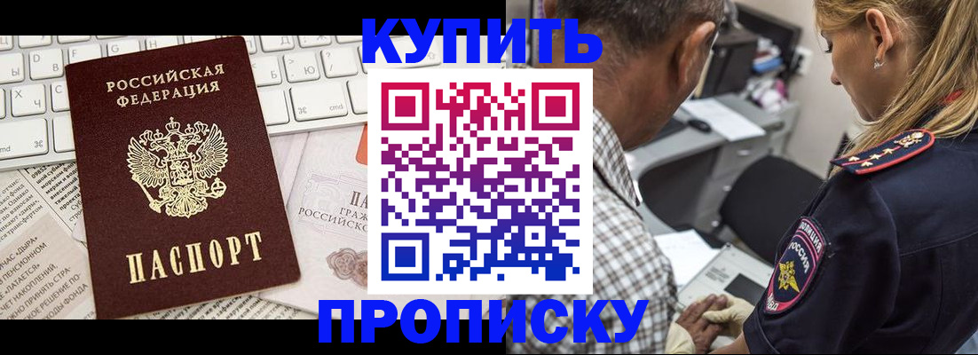 временная регистрация недорого в Камчатской области